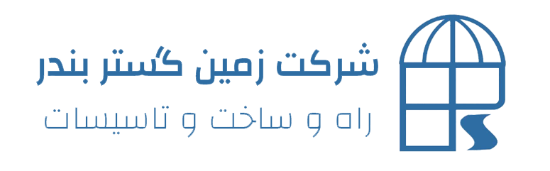 شرکت زمین گستر بندر